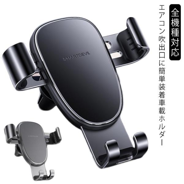 車載ホルダー エアコン吹き出し口 スマホホルダー 車載スマホホルダー ほぼ 送料無料 スマホ iPh...
