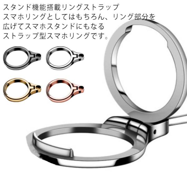 スマホリング ストラップ スタンド 落下防止 リングストラップ スタンド機能付 ストラップスマホ タ...