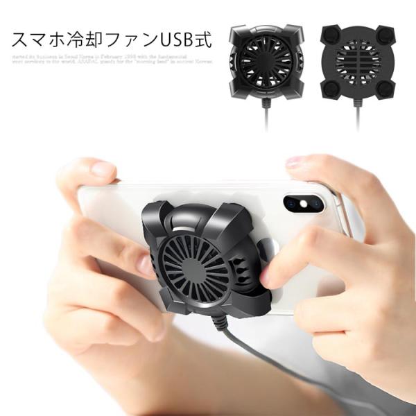 発熱対策 スマホ 冷却ファン スマホ散熱器 荒野行動 発熱する スマホ本体 予備バッテリー 温度差 ...