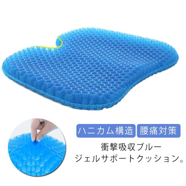 ジェルクッション ゲルシートクッション 腰痛対策 クッション ハニカム構造 腰痛 座布団 デスクワー...