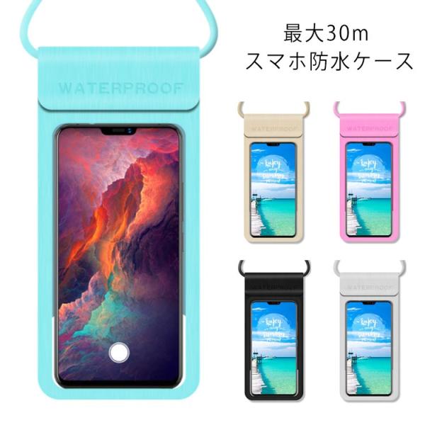 スマートフォン 防水カバー 防水ケース 透明 iPhoneカバー クリア ネックストラップ付き 多機...