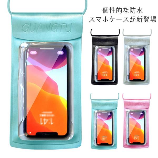 顔認証対応 お風呂 送料無料 スマホ 防水ケース iPhone11pro iPhone SE2 11...