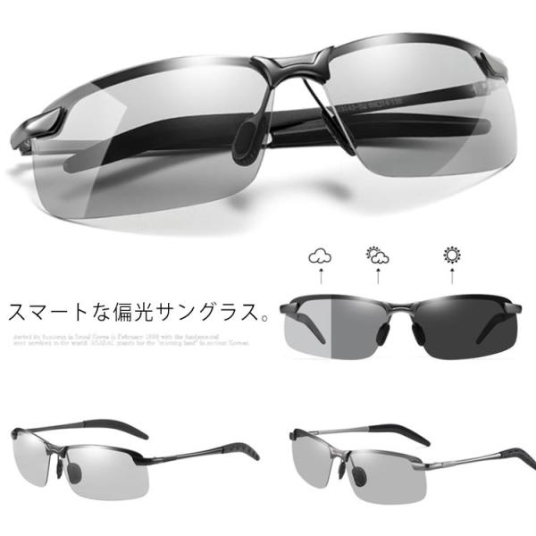 調光偏光サングラス メンズ UVカット スポーツサングラス 偏光サングラス 釣り スポーツ 車 運転...