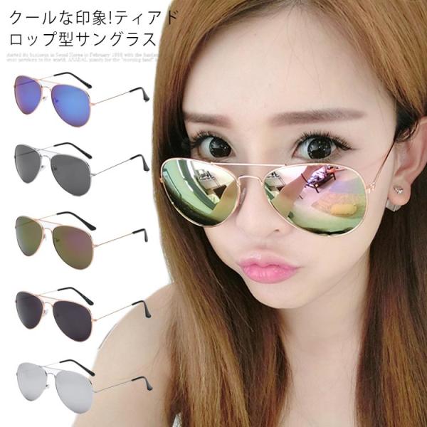 サングラス ティアドロップ レディース メガネ 偏光 UVカット おしゃれ ファッション 運転 ティ...