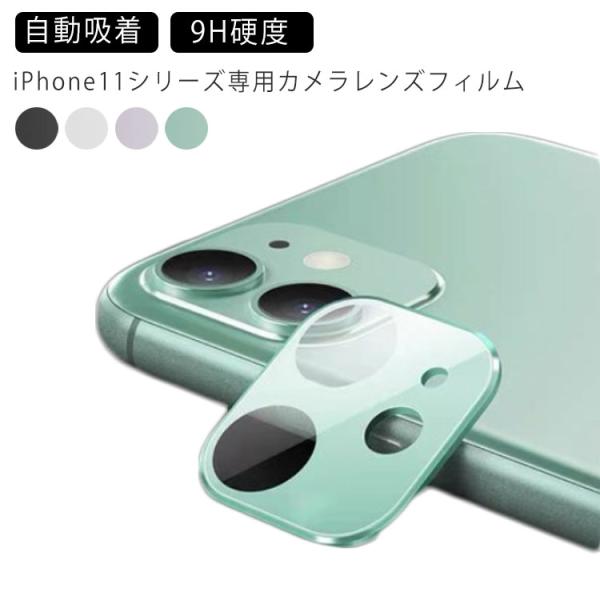 iPhone 11 iPhone 11pro iPhone 11pro Max 強化ガラス保護フィル...