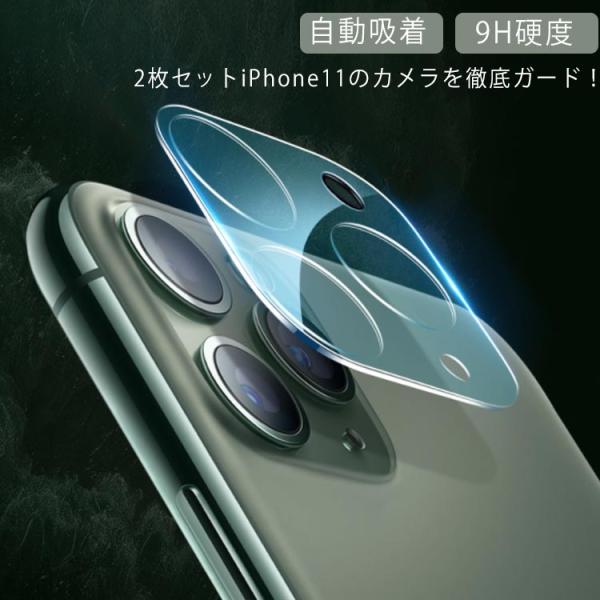 【2枚組】 iPhone 11 Pro カメラレンズ保護 ガラスフィルム 全面保護 iPhone 1...