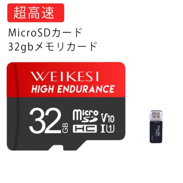 MicroSDカード32GB Class10 メモリカード Microsd クラス10 SDHC マ...