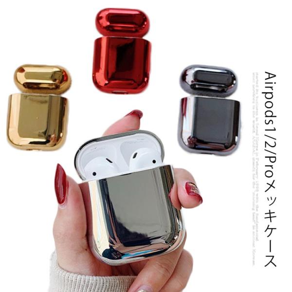 airpods カバー airpods2 ケース シンプル イヤホンケース AirPods Pro ...