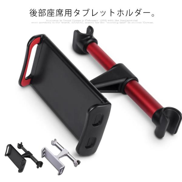 車載ホルダー タブレット スマホ Ipad 後部座席/車 スマホ スタンド 360度回転可能 iPa...