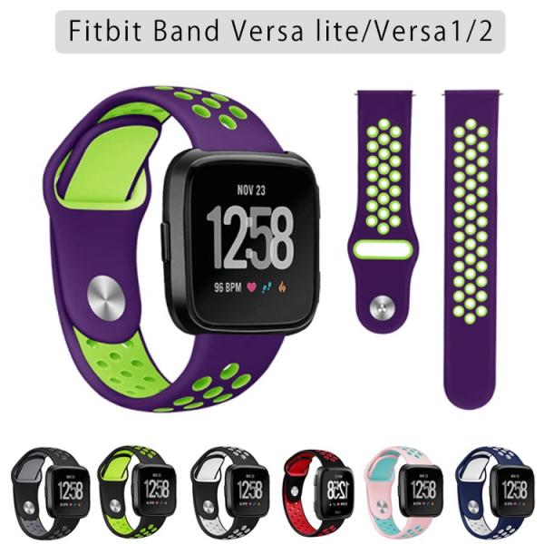 fitbit versa2 バンド fitbit versa ベルト fitbit versa li...