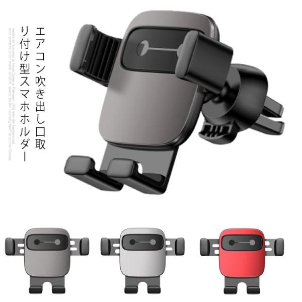 車載ホルダー スマホホルダー 車 丸型吹出口専用 車載スタンド ソフトシリコンクリップ オートホール...