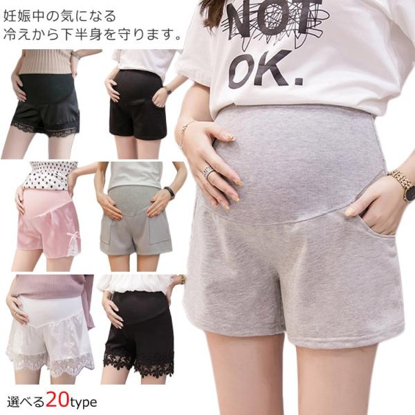 《送料無料》マタニティ ペチパンツ ペチコート インナー レース 下着 フリル 重ね着 ショート ミ...