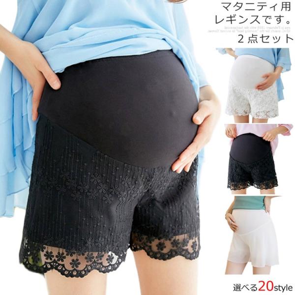 《送料無料》マタニティ ペチパンツ ペチコート インナー レース 下着 フリル 重ね着 ショート ミ...
