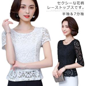 《送料無料》総レースｔシャツ 半袖 透け感 レーストップス レースTシャツ 花柄刺繍 ブラウス クルーネック 半袖 タイトｔシャツ フォーマル お洒落