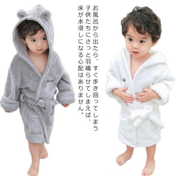 《送料無料》子供バスローブ フード付き キッズ ガウン 男の子 女の子 湯冷め対策 お風呂上がり ガ...
