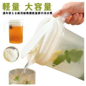 【送料無料】ピッチャー 耐熱 冷水筒 お茶 ボ...の詳細画像5