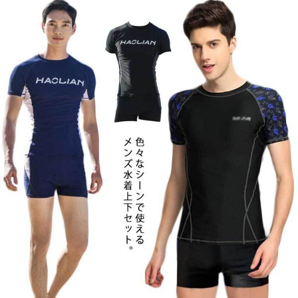 送料無料 水着 メンズ フィットネス水着 上下セット 競泳水着 ウェットスーツ 薄手 サーフパン フ...