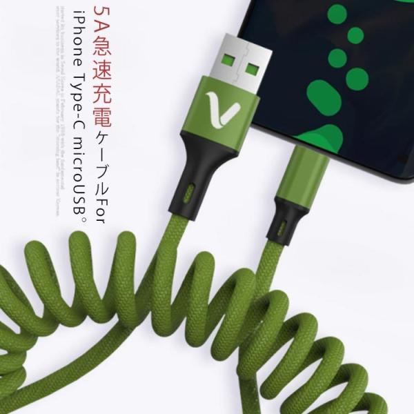 送料無料 5A急速充電ケーブル iPhone ケーブル 伸縮式 1.5M 充電コード Type-C ...