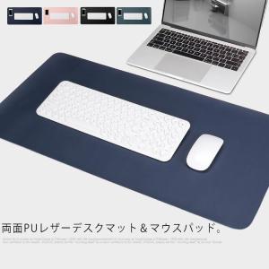 送料無料 マウスパッド 90x45cm 70x35cm 大型 ゲーミングマウスパッド PUレザー デスクマット 両面使用可能 防水 オフィス 家庭用
