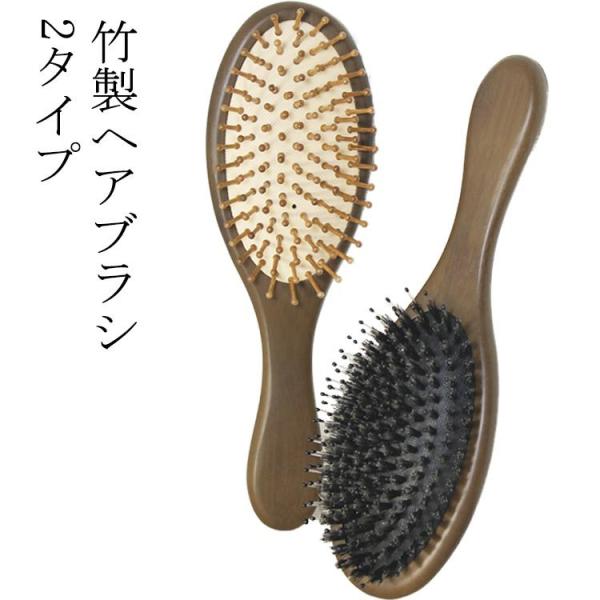 ヘアブラシ ヘッドスパブラシ 豚毛 バンブーブラシ 竹製 マッサージ ウッドピン 頭皮マッサージ ク...