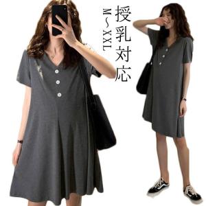 授乳対応 2WAYワンピース Vネック 半袖 マタニティ パジャマ フレアワンピース マタニティM〜3L マタニティ 授乳服 妊婦 ママ 妊娠 ルー