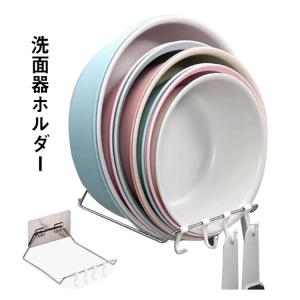 壁掛けフック 洗面器フック お風呂 洗面所 穴...の詳細画像5
