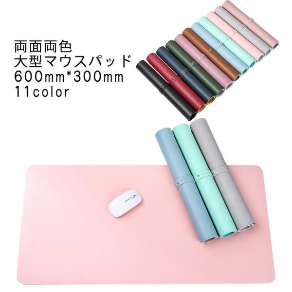 大型マウスパッド 超大型 60*30cm レザー調 デスクマット ゲーミングマウスパッド 大きい 大...