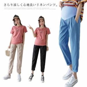 マタニティ テーパード リネンパンツ 綿麻パンツ 涼しい ロングパンツ 送料無料 レディース 妊娠初期 産前 産後 マタニティパンツ 長ズボン ボトム