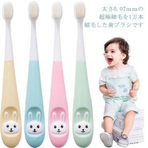 子供用 やわらかめ 歯ブラシ 4本セット 送料無料 2歳 12歳 子ども 痛くない やわらか歯ブラシ 多毛 ブラシ 乳児 幼児 キッズ ベビー ウサギ
