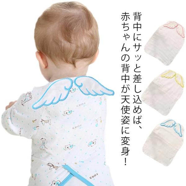 赤ちゃん 汗取りパッド 送料無料 ベビー インナー 汗取りタオル 天使の羽 新生児 ガーゼ 春夏秋 ...