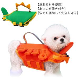 ペット用 ライフジャケット 浮き輪 犬服 ドッグ...の商品画像