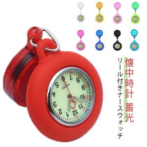 蓄光 蓄光 ビジネス コレット レディース 大きめ リール付 腕時計 ナースウォッチ 仕事用 長寿命 プチプラ 送料無料 クリスマス プレゼント 看護