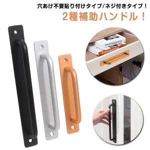 TOTO 純正品在庫あり 浴室側洗面所側扉用 引戸取手セット ハンドル長さ