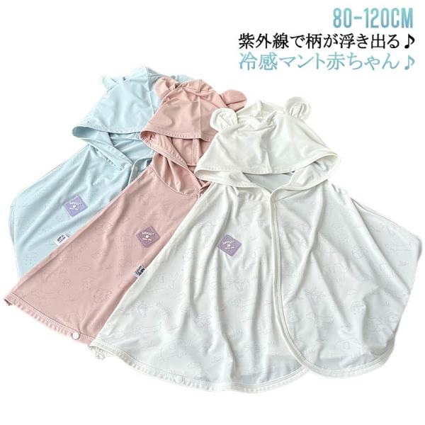 紫外線でロゴが変色！