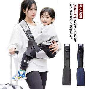 抱っこひも 抱っこ紐 軽量 折りたたみ ベビースリング 新生児 幼児 スリング メッシュ コンパクト 抱っこ 蒸れない 男女兼用 ベビー用品 斜めがけ
