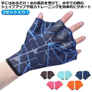 アリーナ（arena） 公式 水着着用グローブ メンズ レディース 手袋