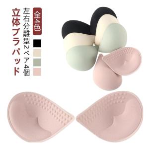 ブラカップ 2ペア4個 立体パッド 自然 ブラ...の詳細画像5