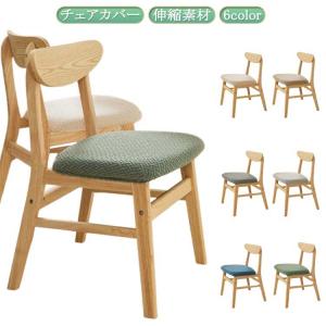 イケア（IKEA） 【IKEA】EKEDALEN/エーケダーレン チェアカバー