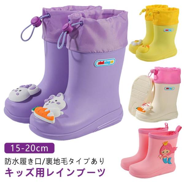 キッズ 18cm 秋 雪遊び レインブーツ 冬 16cm 暖かい フード付き ジュニア 裏地毛 男の...