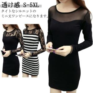 ミニワンピース キャバ ワンピース お嬢様 セク...の商品画像