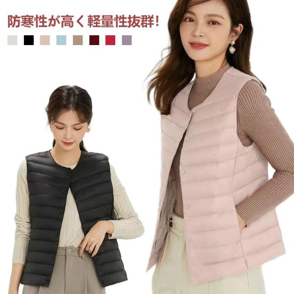 ノーカラー 軽い ライトダウンベスト ライトダウン レディース キルティングベスト インナーダウン ...