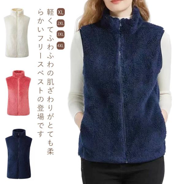 フリース ベスト フリースベスト レディース ジレ 立ち襟 秋冬 ルームウェア ボアベスト アウター...