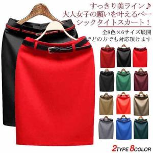 エレガントに決まる大人タイトスカート♪ベー�