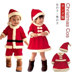 送料無料 子供服 子供用 クリスマス 衣装 コスプレ 仮装 ワンピース キッズ サンタ コスプレ クリスマス コスチューム サンタ衣装 女の子 男の子