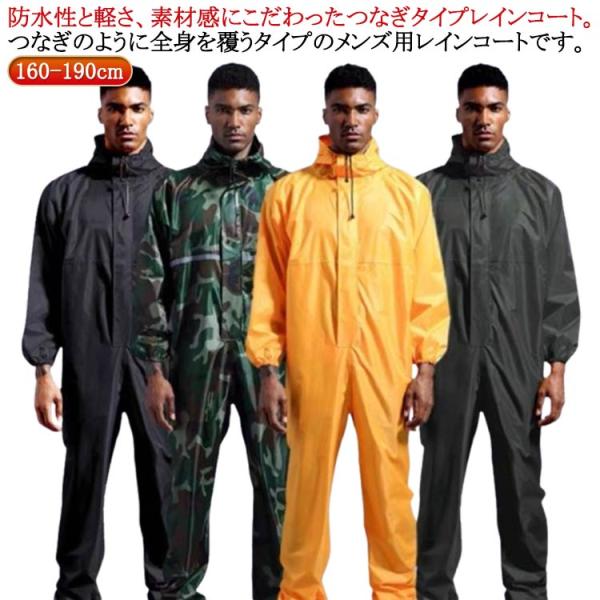 防水 レインコート レインウェア 防油 袖口ゴム 反射テープ レインスーツ メンズ ロング 裾ゴム ...