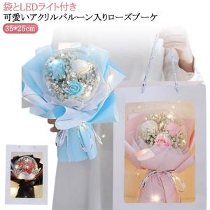 バルーンシャボン シャボンフラワー 石鹸 自立 ソープフラワー ソープフラワー 母の日 ローズブーケ 花 バラ 結婚祝い ブーケ プリザーブドフラワー