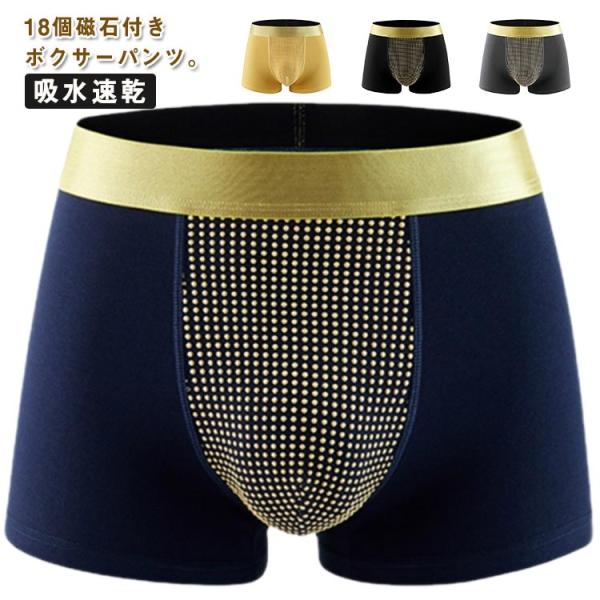 下着 磁気パンツ 18個付き 下着 ボクサーパンツ メンズパンツ 増大パンツ ショーツ バンブーパン...
