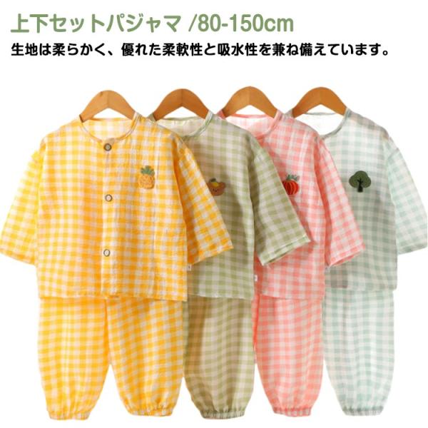 春 キッズ パジャマ ロングパンツ セットアップ 長袖 90cm ベビー キッズパジャマ パジャマ ...