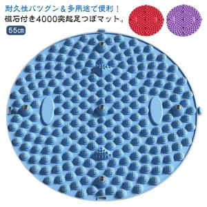 55cm ツボ押し ダイエット グッズ 足つぼマット 疲労回復 足ツボマッサージ 指圧ボードマット 足裏マッサージマット 足つぼ 折りたたみ 収納 足