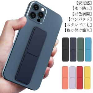 【送料無料】全機種対応 スマホ 落下防止 バンド ホールド スマホバンド ベルト スマホスタンド スマホリング スマホリングベルト スマホアクセサリー